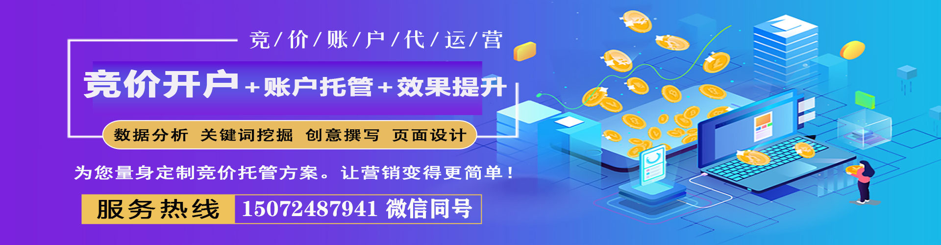 东明百度推广竞价